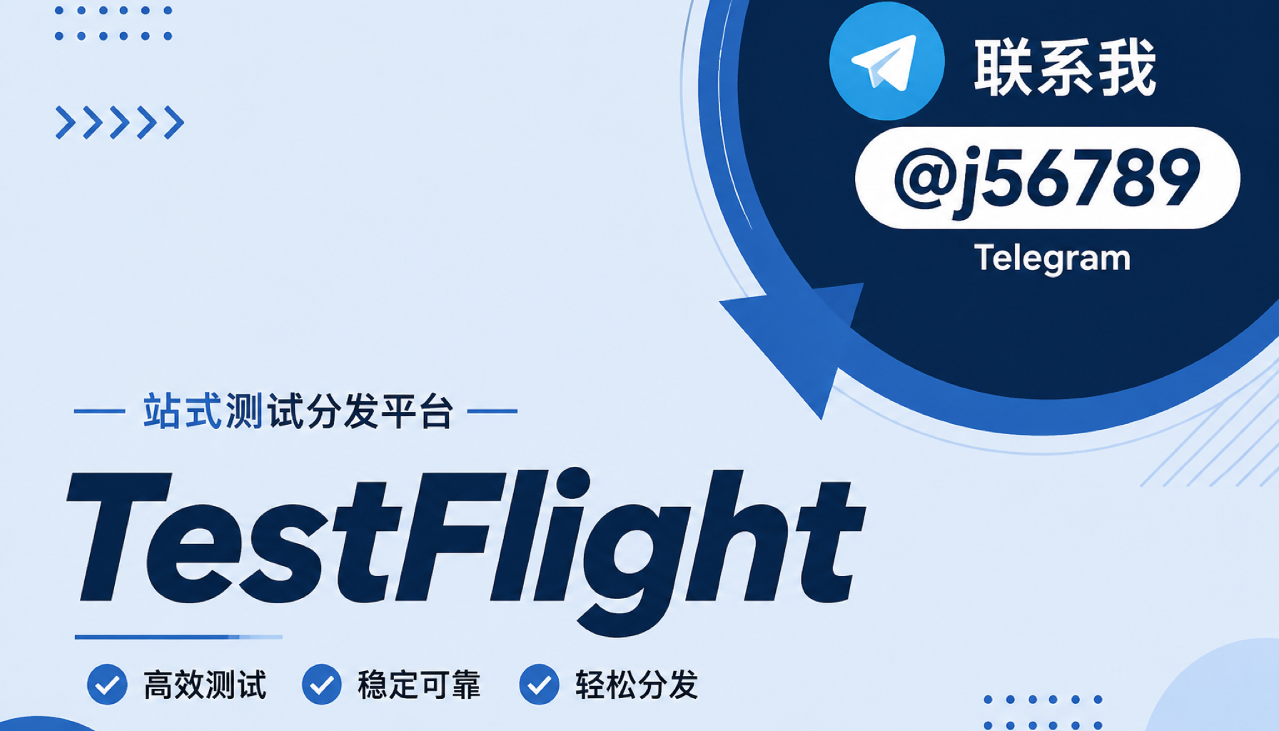 TestFlight 转正式提审时，出海团队怎样把 iOS开发者账号接到稳定上架