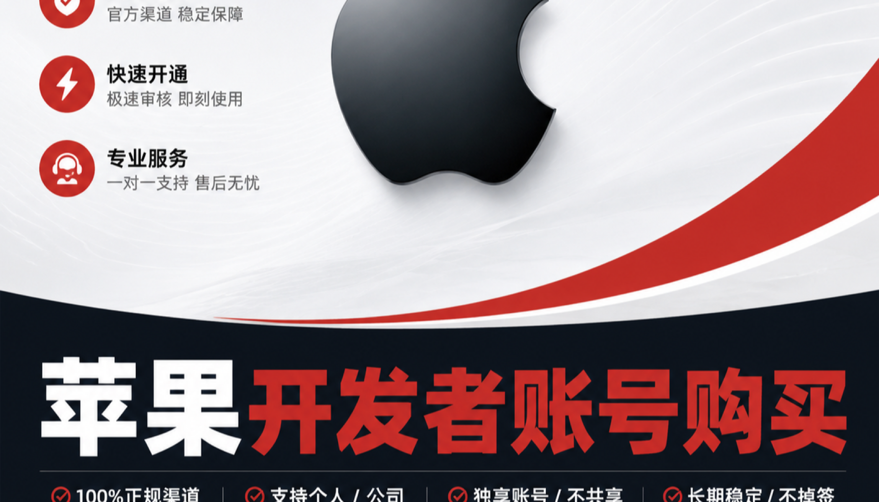 苹果开发者账号购买后，出海双端里怎么重排 Build：Alex 讲主体与稳定上架