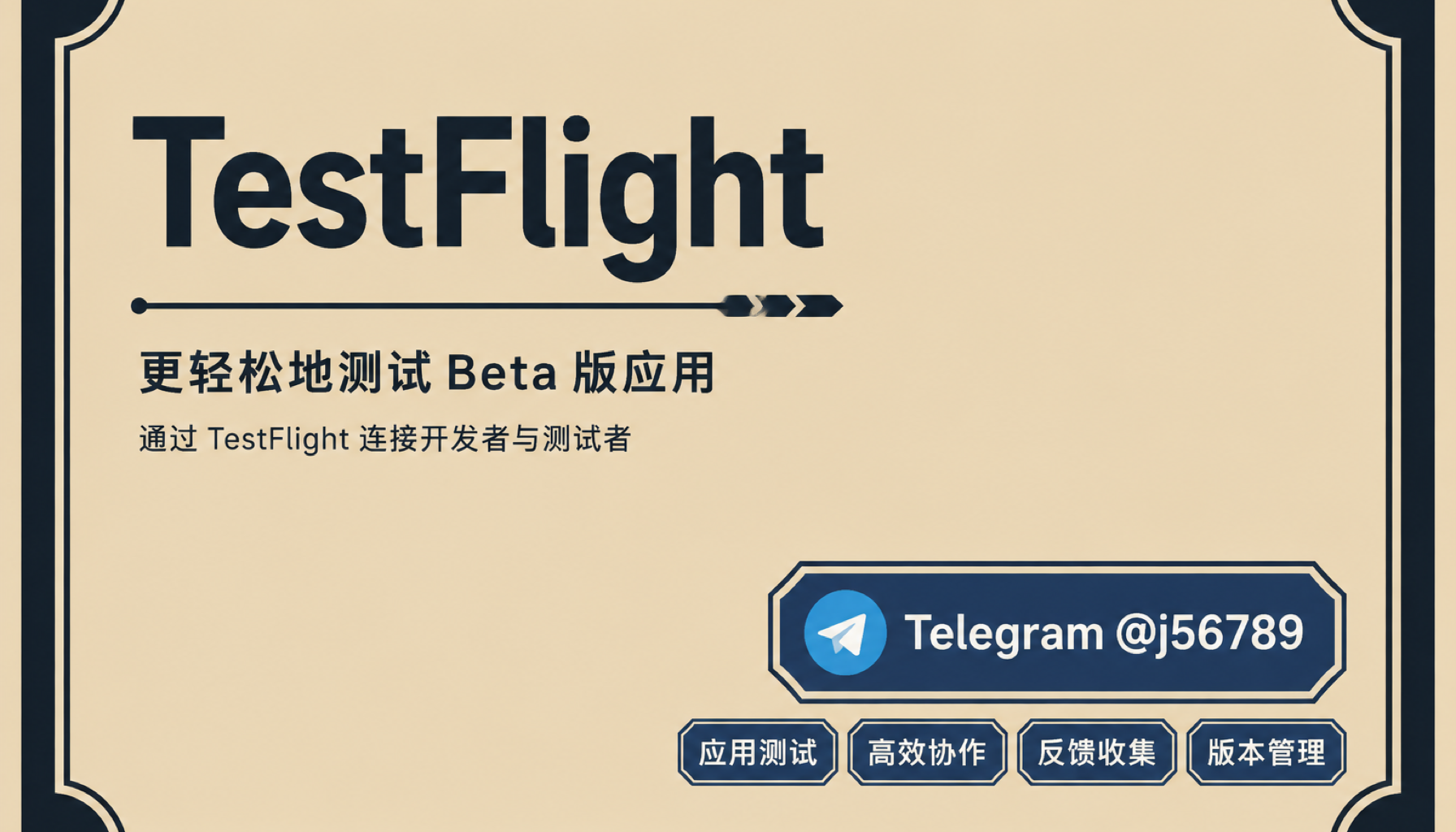 TestFlight 2