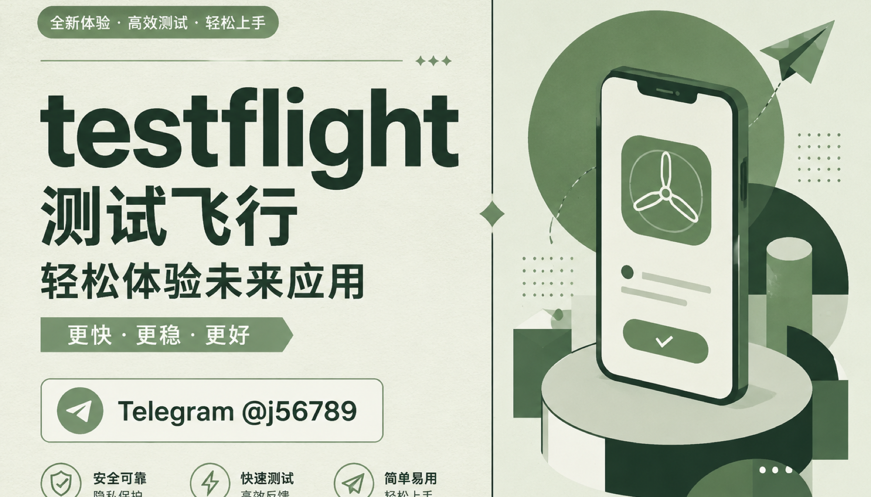 testflight 2