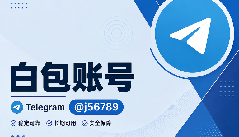 白包账号不是终点：2026 出海双端主体怎么接到苹果个人开发者账号的稳定上架