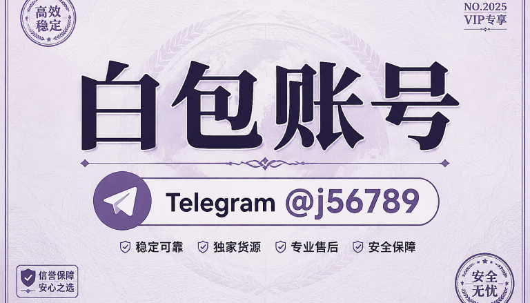 白包账号遇到拒审后，出海团队怎么在上架流程里判断换号还是改包