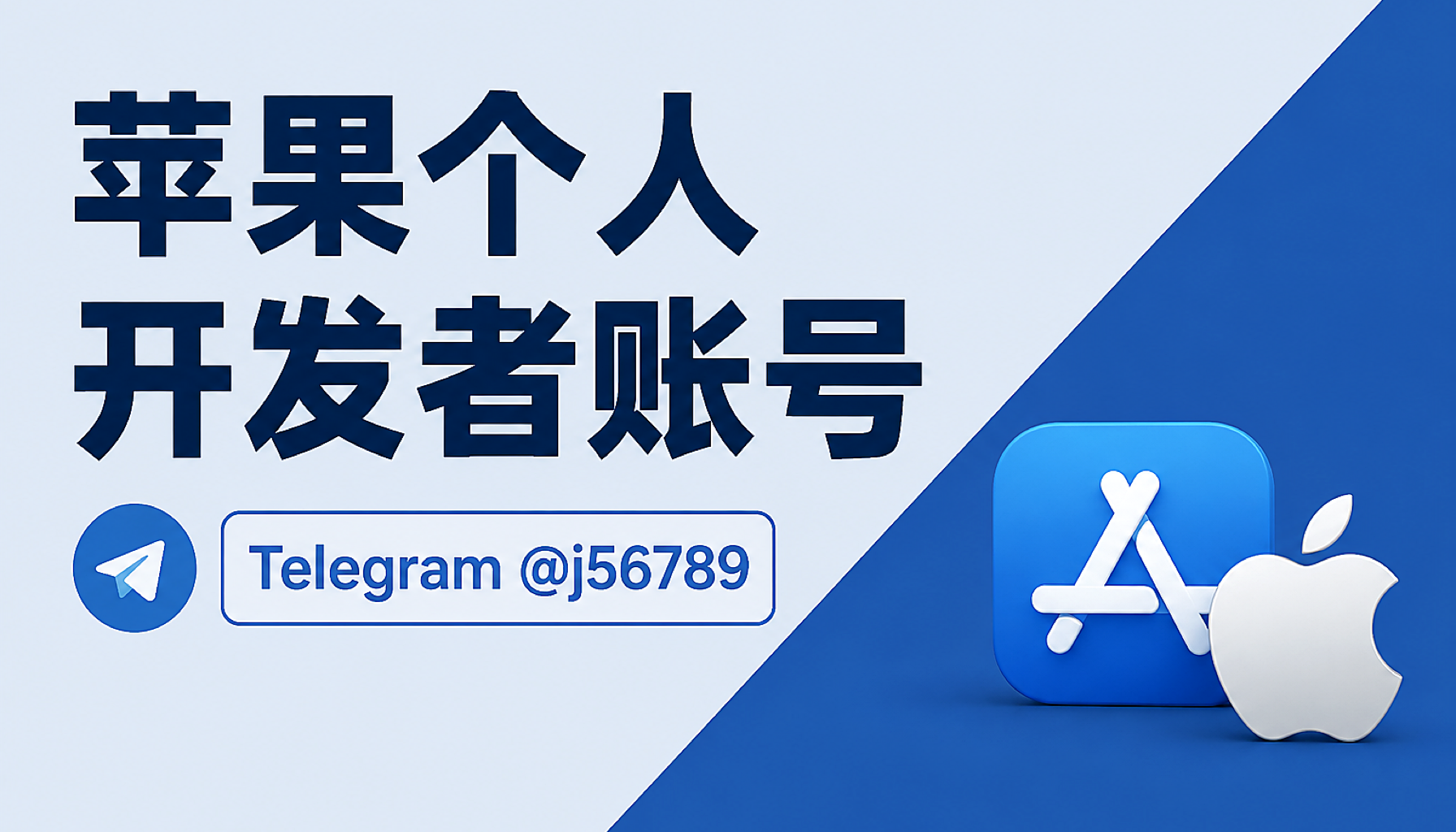 苹果个人开发者账号申请流程放进出海长期运营里看：Alex给团队的主体与稳定上架排法