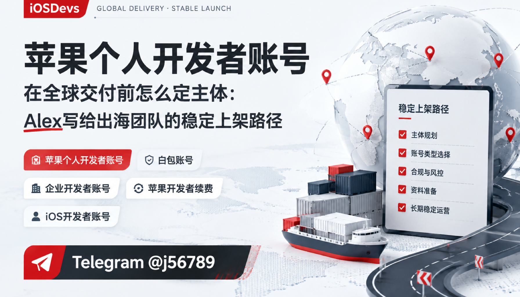 苹果个人开发者账号 iOSDevs