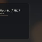 Apple Developer Program Account Holder 责任边界｜协议里谁说了算